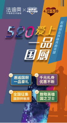 法迪奥：社交型厨房2554.png