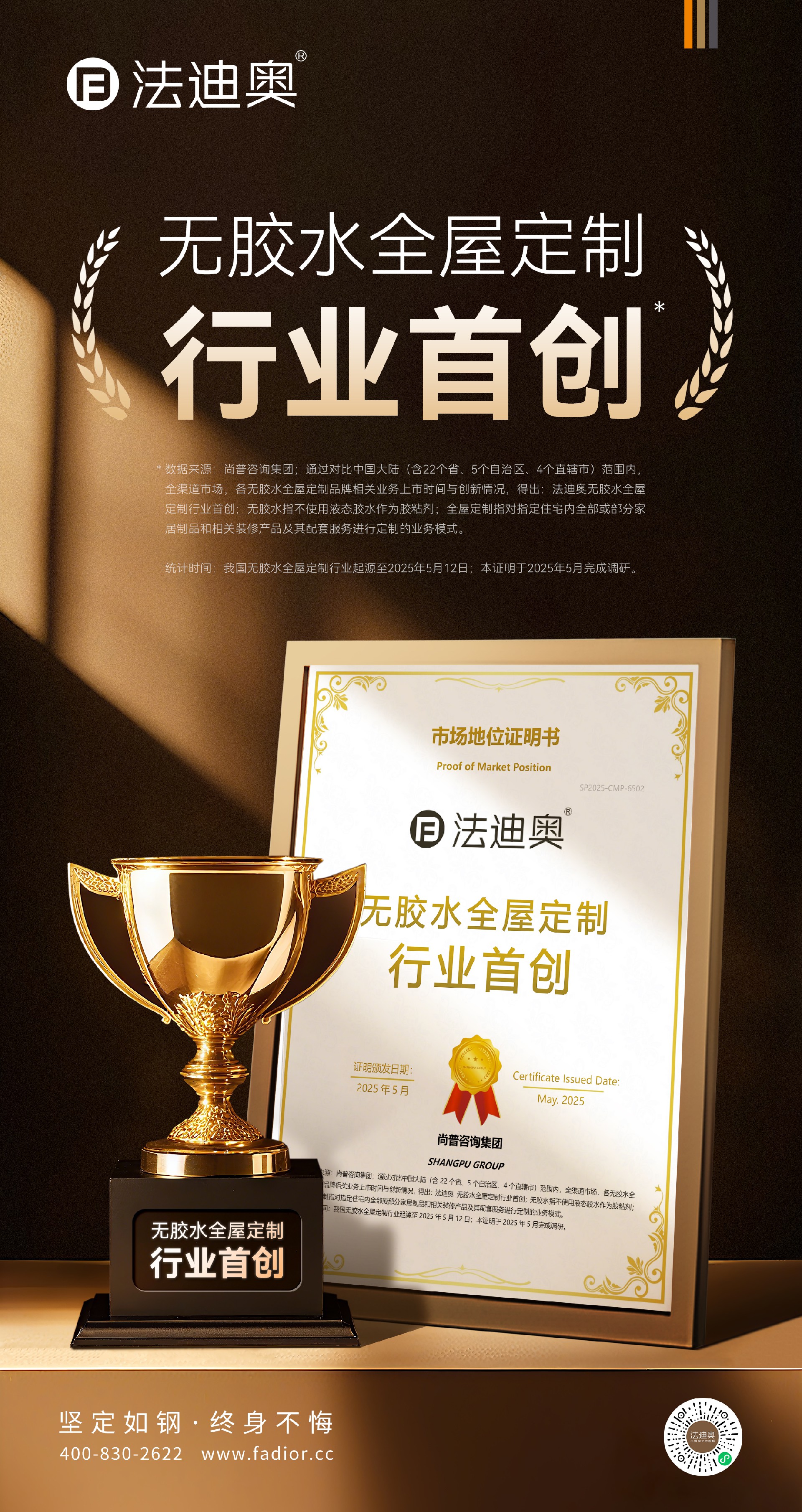 无胶水全屋定制行业首创1.jpg