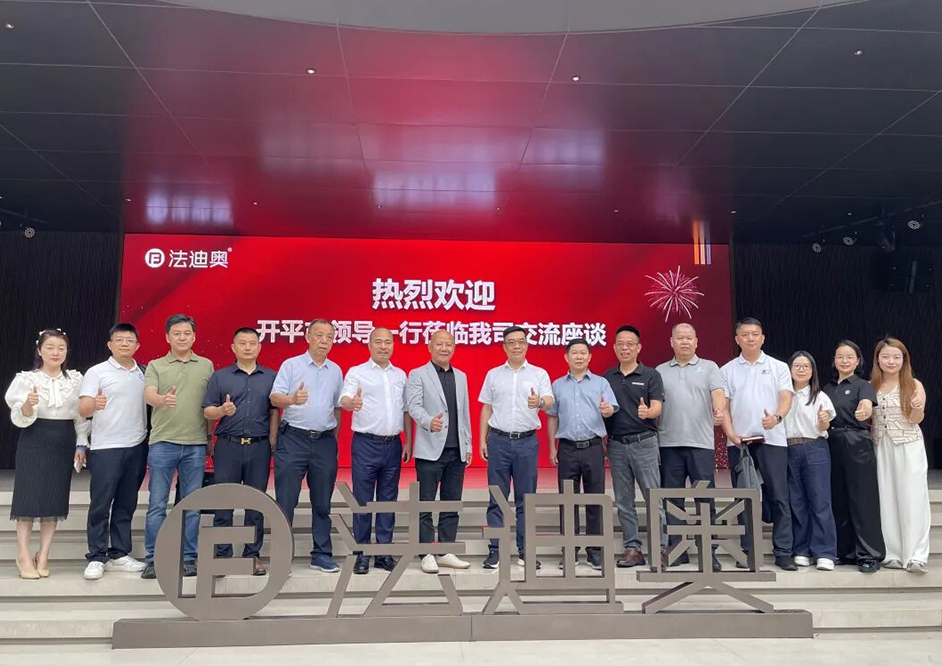 政企联动|广东省开平市党政领导莅临法迪奥，政企同心向未来！